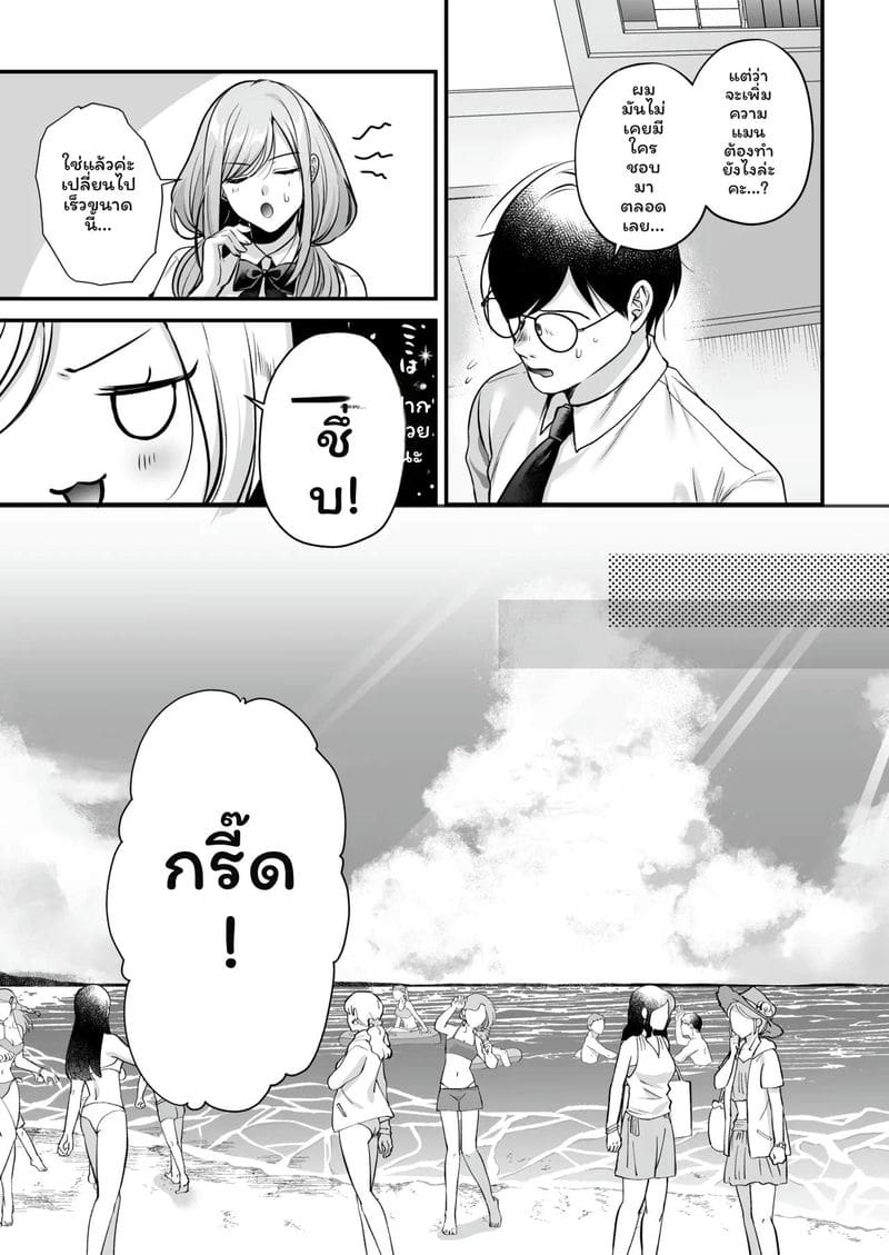 โดจิน ใบอนุญาต… แตกในที่ชายหาด